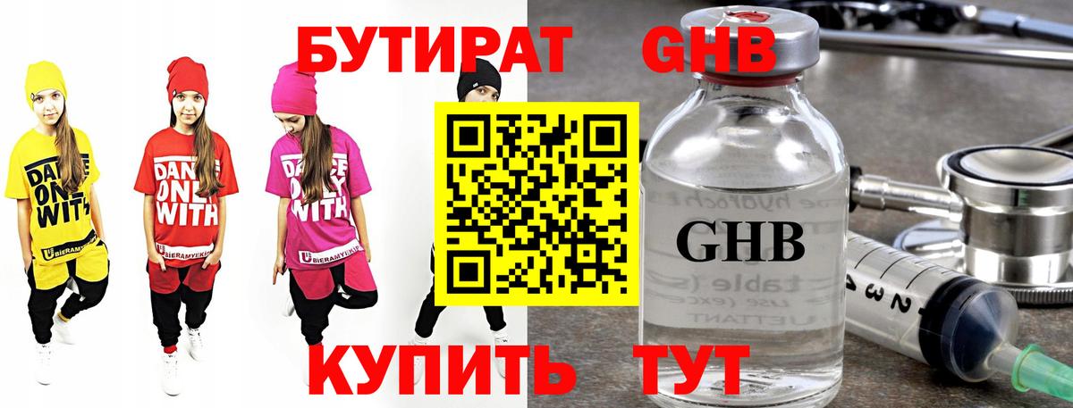 Псков  БУТИРАТ оксана  БУТИРАТ  Вход с VPN 
