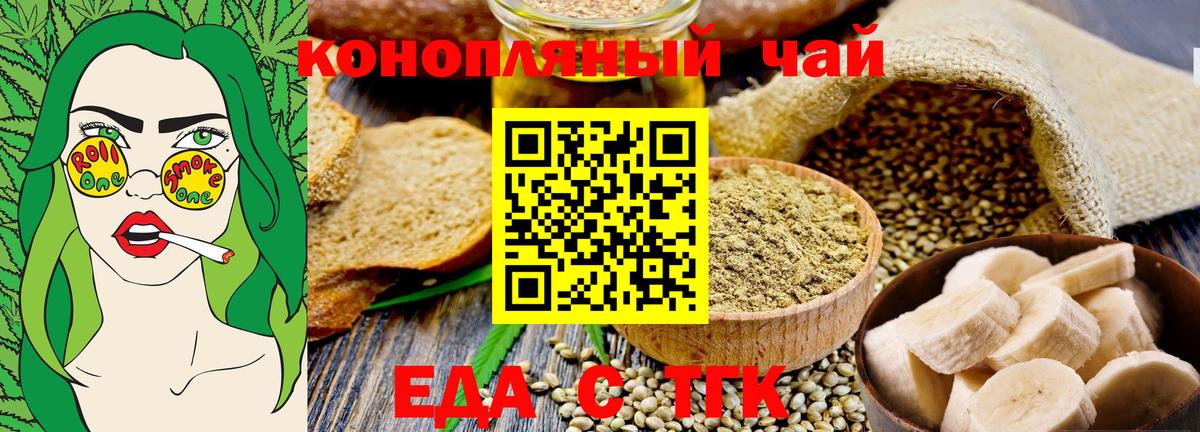 Canna-Cookies марихуана Псков