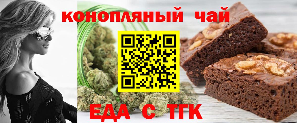 Псков  Еда ТГК конопля  Вход с VPN 