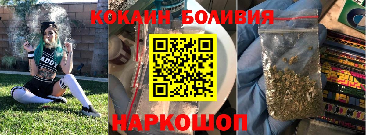 Cocaine Fish Scale Псков