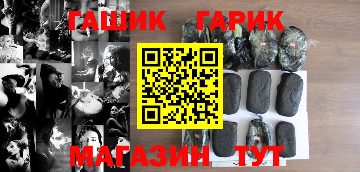 Псков  Гашиш Premium  ГАШ  ГАШ убойный  сколько стоит  Вход с VPN 