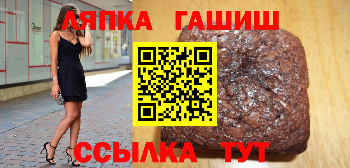 ГАШ хэш Псков