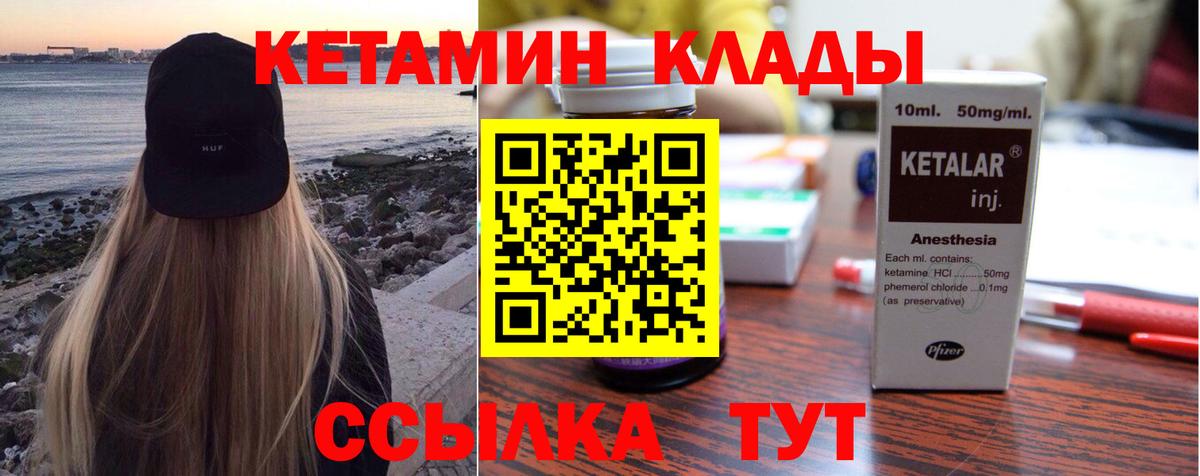 КЕТАМИН VHQ  Вход с VPN  MEGA рабочий сайт  Псков  КЕТАМИН ketamine 