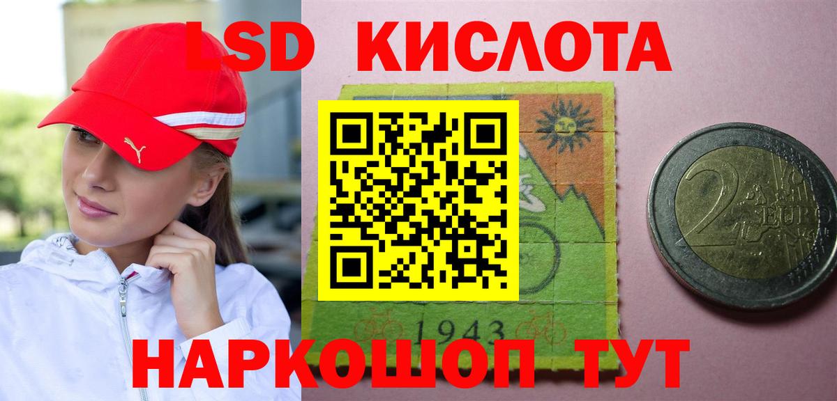 ЛСД экстази ecstasy  ЛСД экстази кислота  LSD-25 экстази  Вход с VPN  Псков 