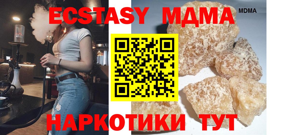 MDMA молли  Вход с VPN  МДМА кристаллы  Псков 