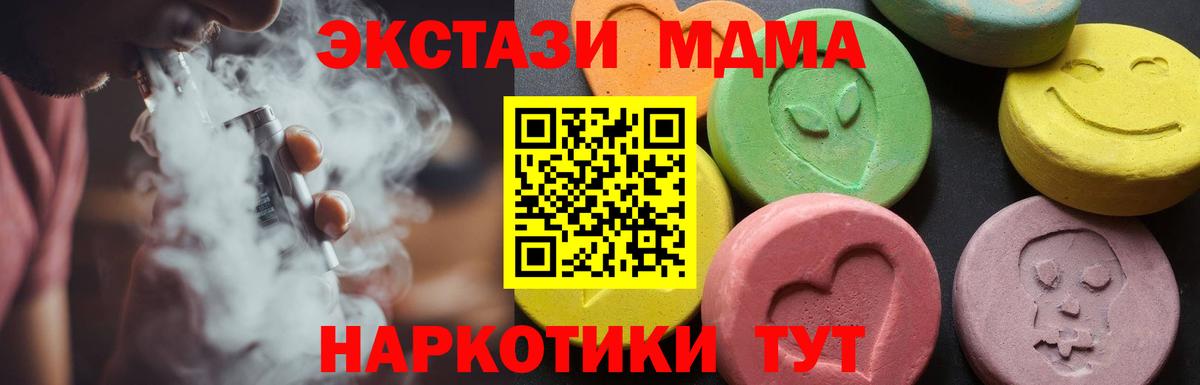 МДМА crystal Псков
