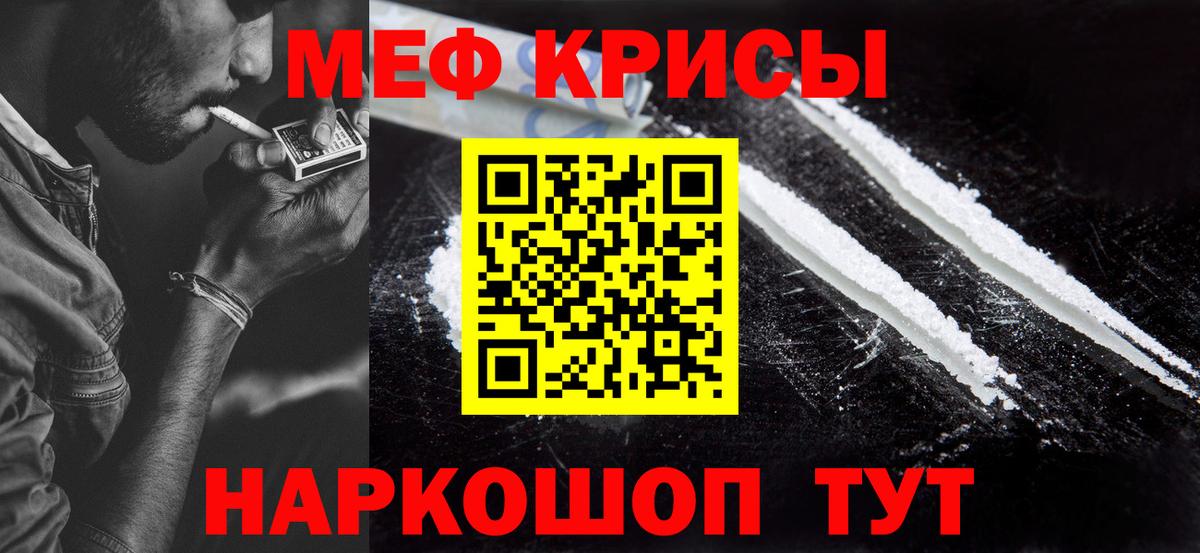 Псков  МЯУ-МЯУ VHQ  Вход с VPN  МЯУ-МЯУ  Меф мяу мяу  Меф 