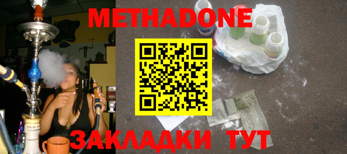 Псков  Метадон белоснежный  Вход с VPN  МЕТАДОН кристалл 