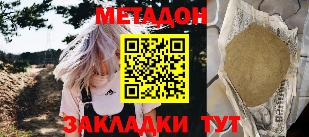 МЕТАДОН мёд Псков
