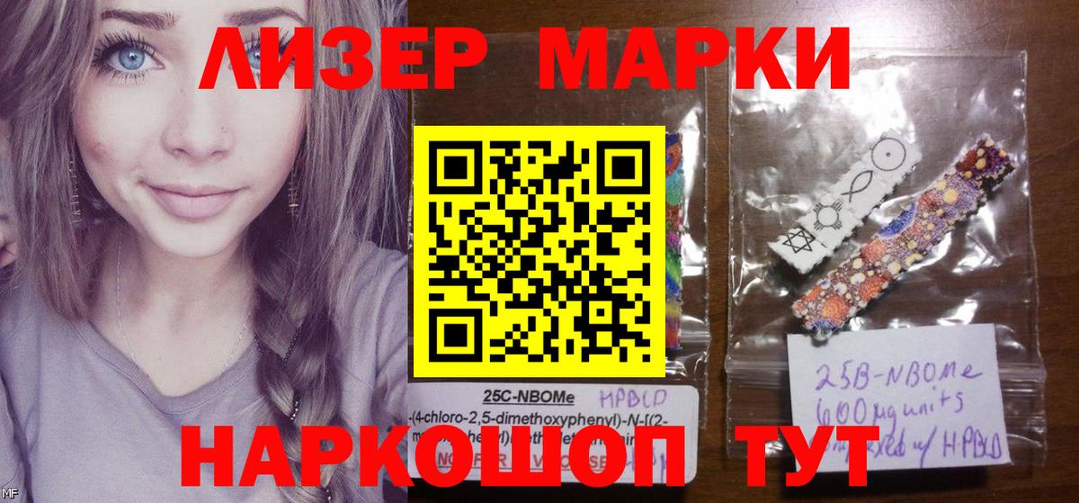 Марки N-bome  Вход с VPN  Псков  Марки NBOMe 1500мкг 