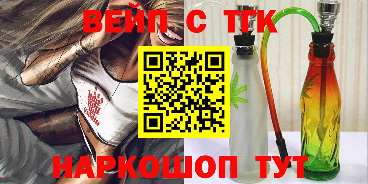 Псков  ТГК гашишное масло  Дистиллят ТГК Wax  Вход с VPN 