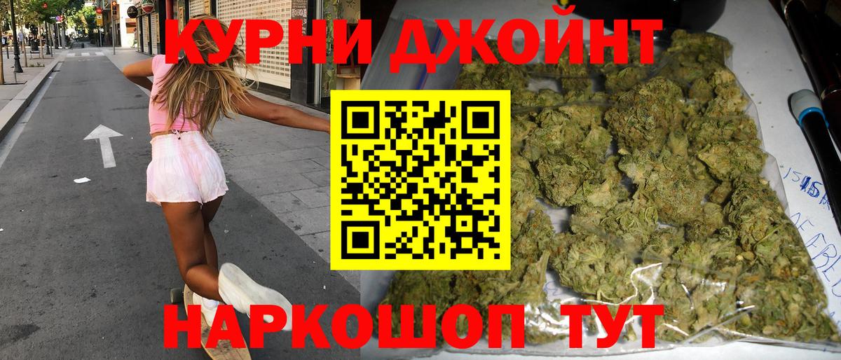 МАРИХУАНА AK-47 Псков